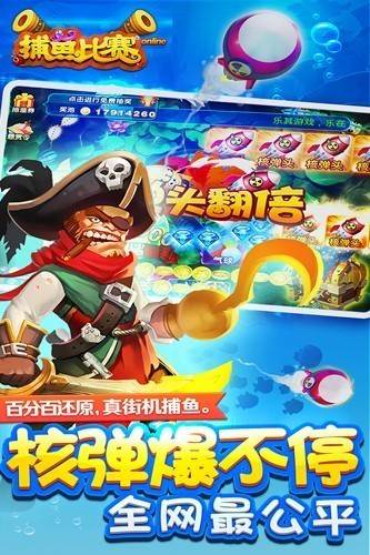 小玛丽捕鱼小米渠道服 安卓版v3.2